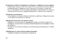 Страница 52