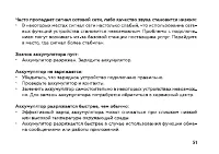 Страница 53