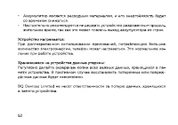 Страница 54
