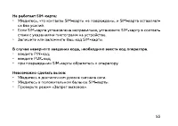 Страница 55