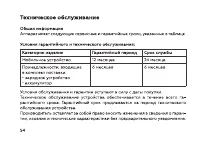 Страница 56