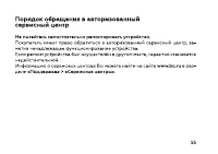 Страница 57