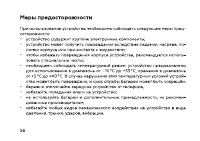 Страница 58