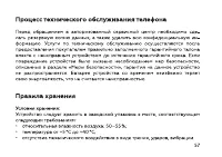 Страница 59