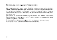 Страница 60