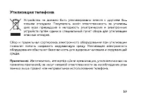 Страница 61