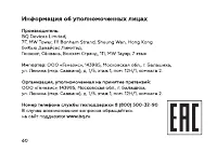 Страница 62