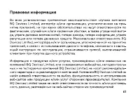 Страница 63