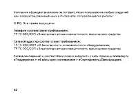 Страница 64