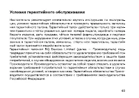 Страница 65