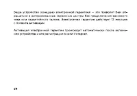 Страница 66
