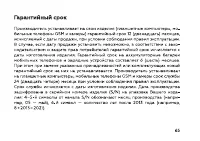 Страница 67