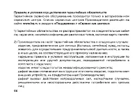 Страница 68