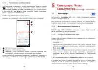 Страница 28