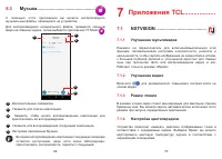 Страница 36