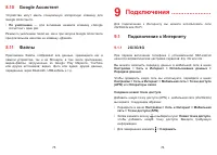 Страница 39