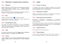 Страница 44