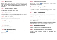 Страница 45