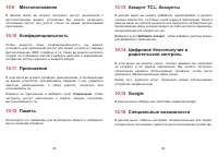 Страница 48