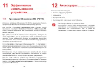 Страница 50