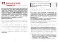 Страница 51