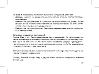 Страница 27