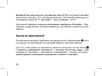 Страница 28