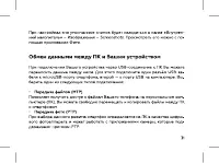 Страница 33