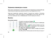 Страница 34