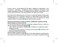 Страница 35