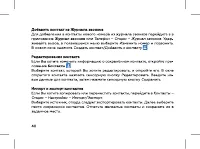 Страница 42