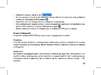 Страница 45