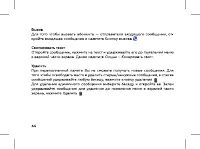 Страница 46