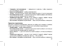 Страница 49