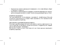 Страница 54