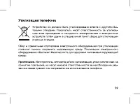 Страница 61