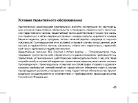 Страница 65