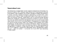 Страница 67