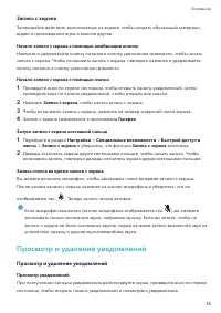 Страница 17