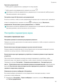 Страница 18