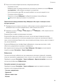 Страница 19
