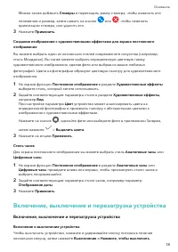 Страница 21