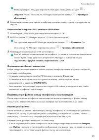 Страница 27