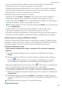 Страница 28