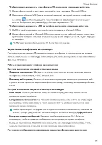 Страница 29