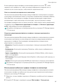 Страница 30