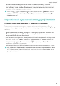 Страница 33