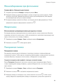 Страница 37