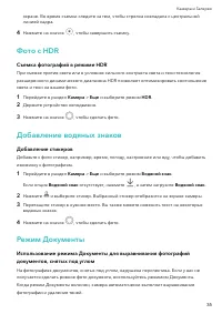 Страница 38