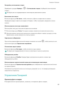 Страница 45